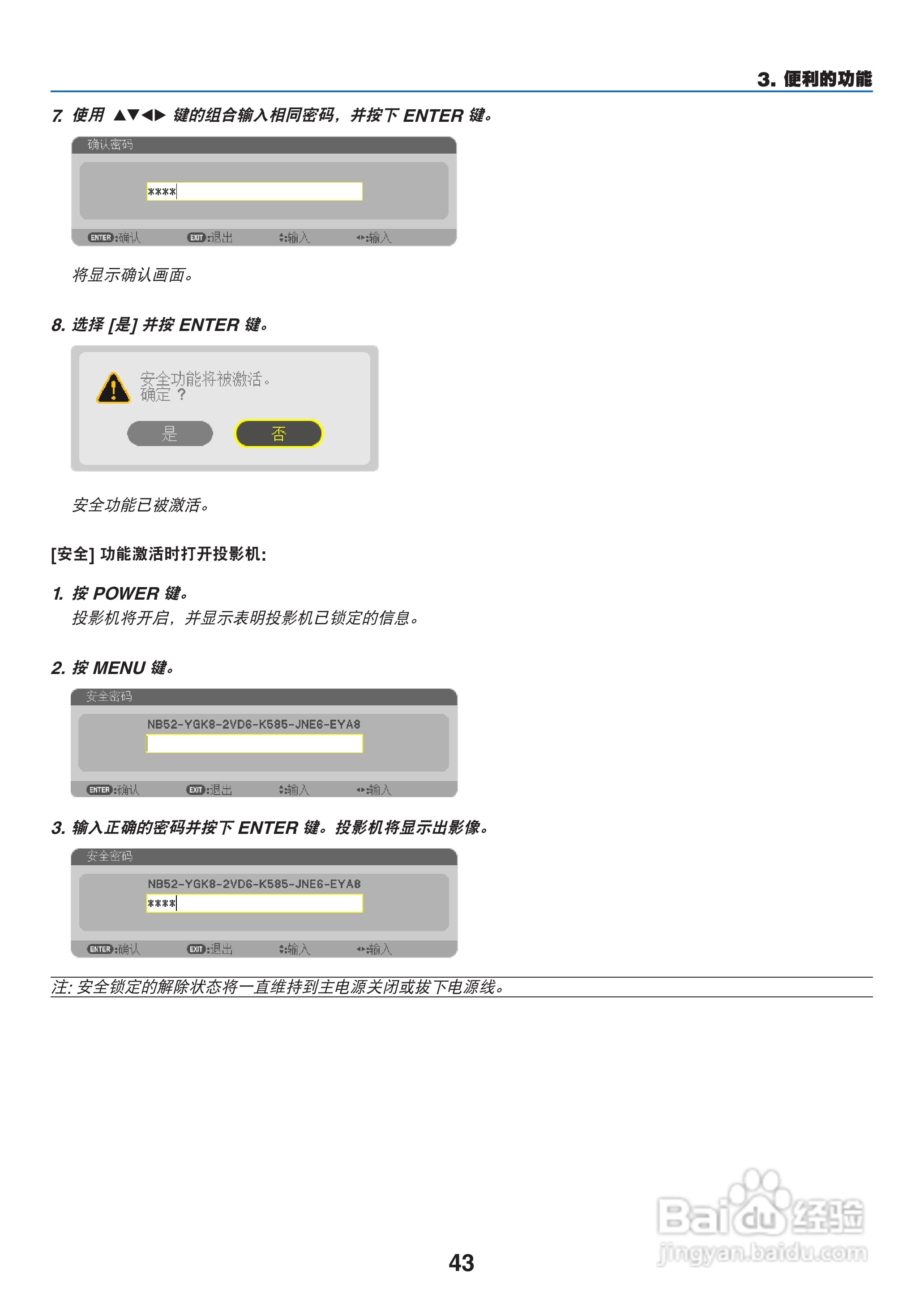 日电NP-PX800X+投影机说明书:[6]
