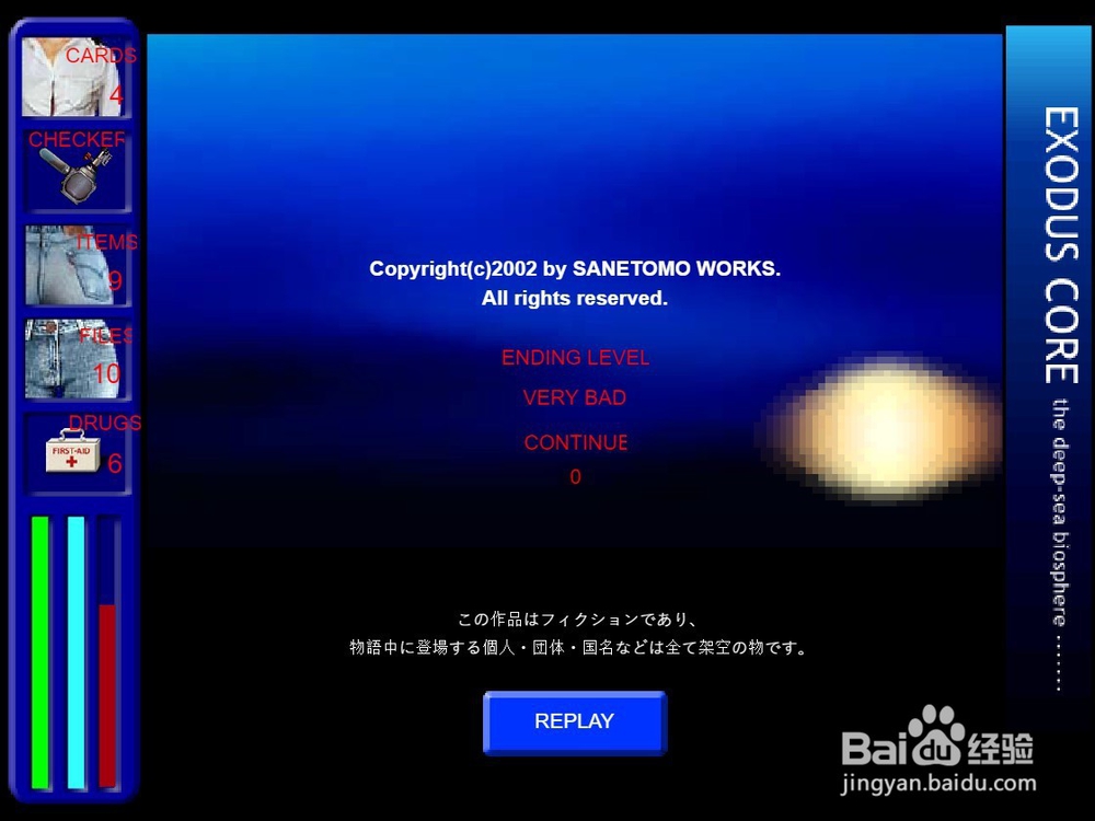 深海魔影完美结局攻略（五）——逃亡