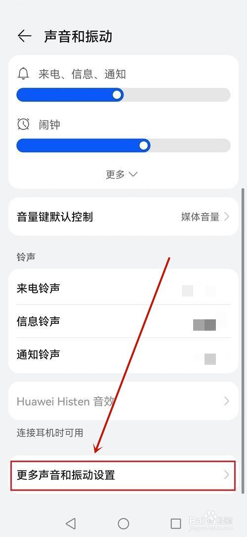 打字有声音从哪里设置