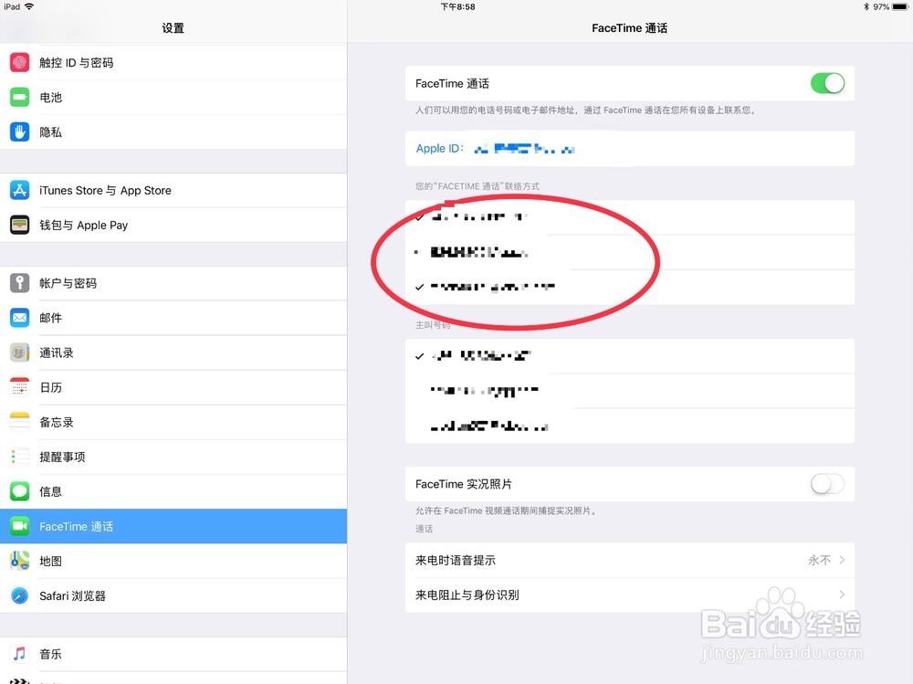 如何用苹果平板打电话?iPadmini2打电话教程