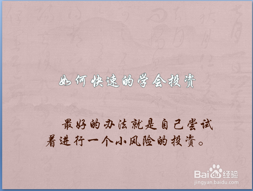 如何快速培养自身的投资理财能力