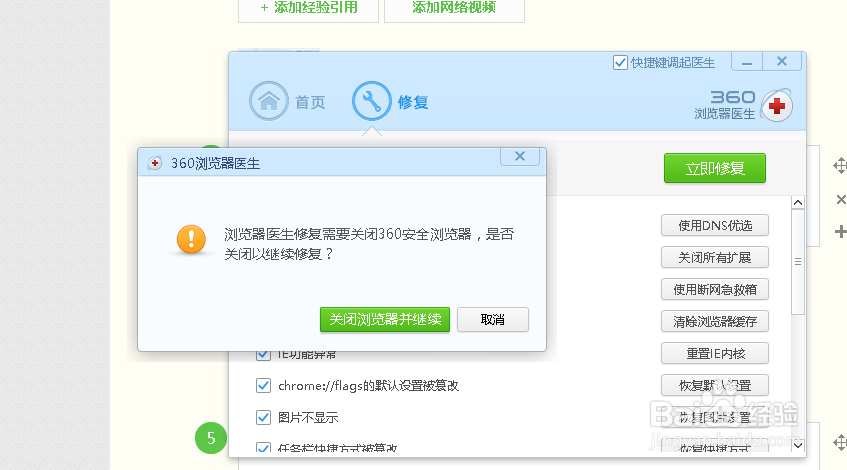 360浏览器打开网站不显示内容如何解决?