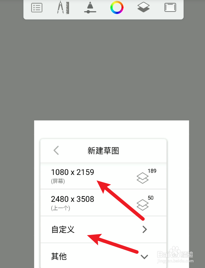 平板画画教程