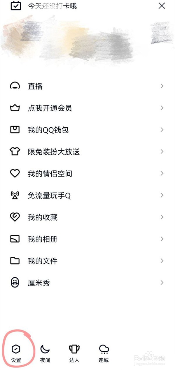 QQ的超级QQ秀怎样关