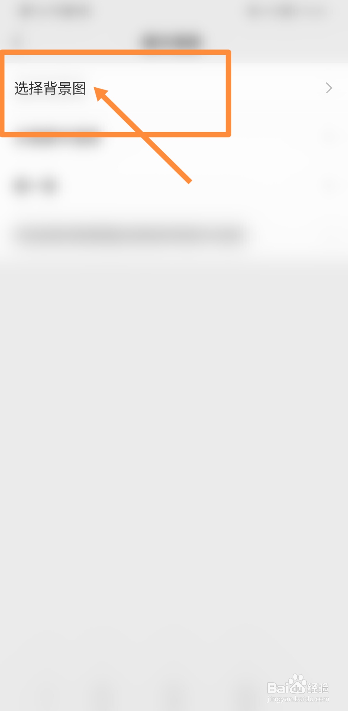 2018吉利远景导航背景怎么换