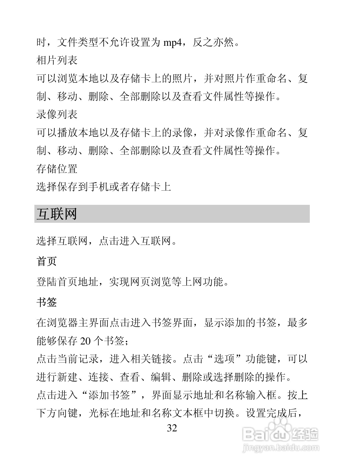 海信T68手机使用说明书:[5]