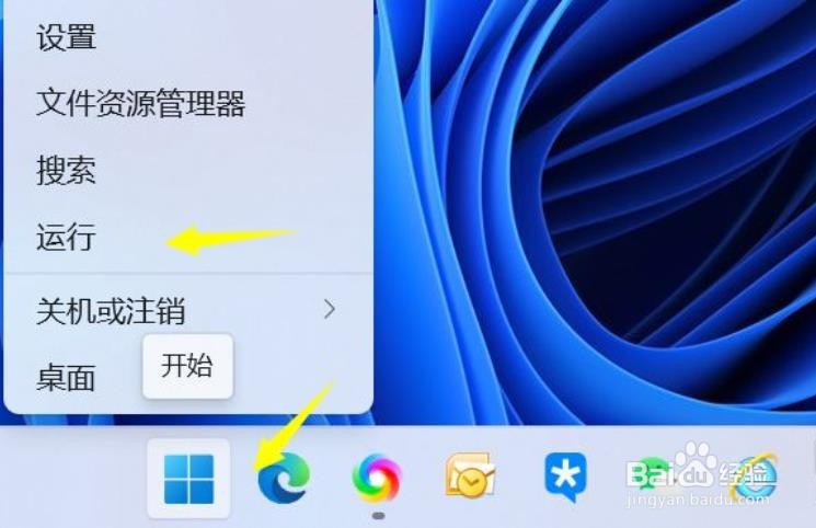 Win11怎么打开cmd命令提示窗口