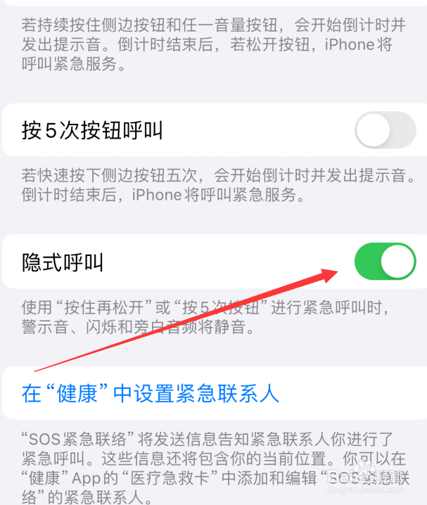iphone15隐式呼叫在哪设置