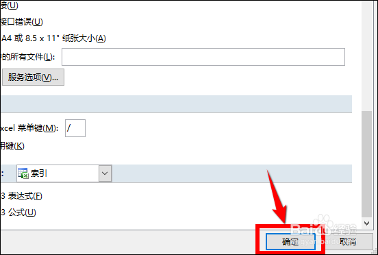 Excel电子表格打开是灰色空白的怎么办？