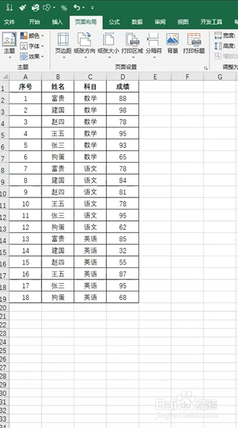 Excel如何打印指定区域