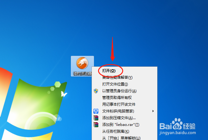 猎豹浏览器如何设置页面缩小的快捷键