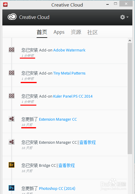 升级Photoshop CC 2014：[2]扩展在\离线安装
