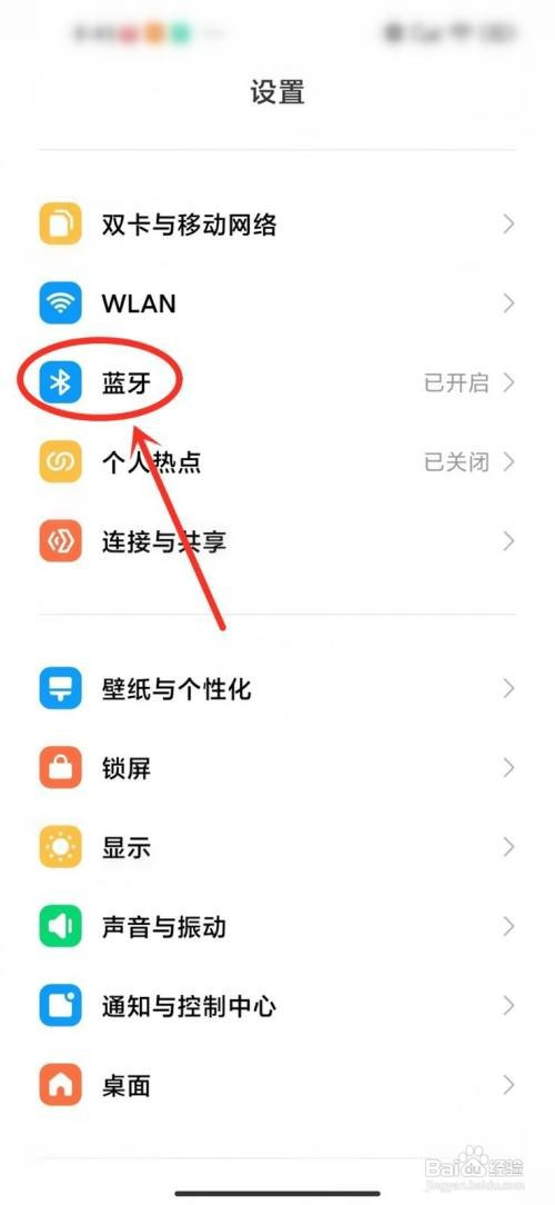 红米k60怎么才能连接蓝牙耳机