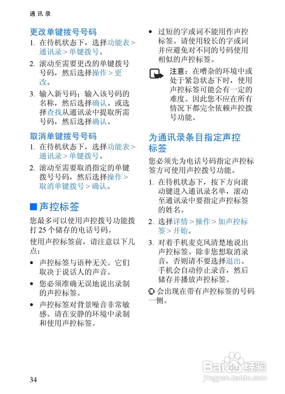 诺基亚3152手机使用说明书:[5]