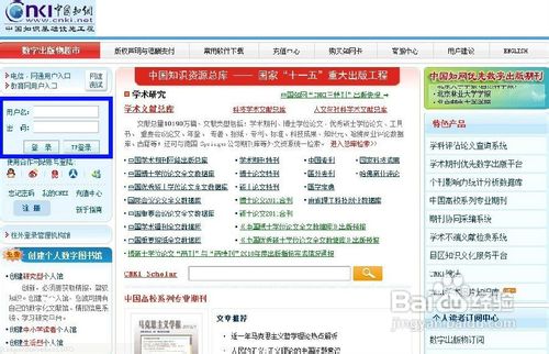 怎样在中国知网下载文献