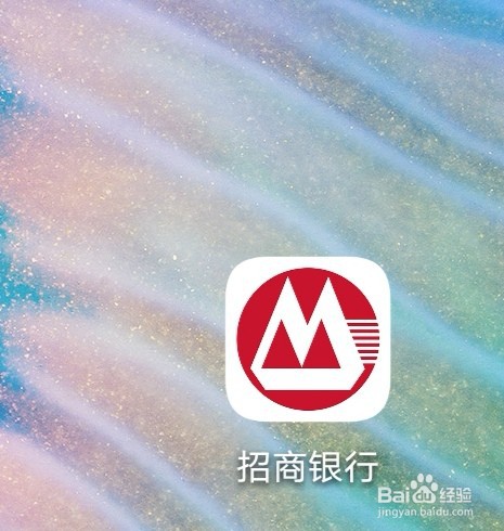 如何查询招行银行卡开户网点
