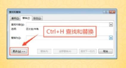 Word如何批量删除空行