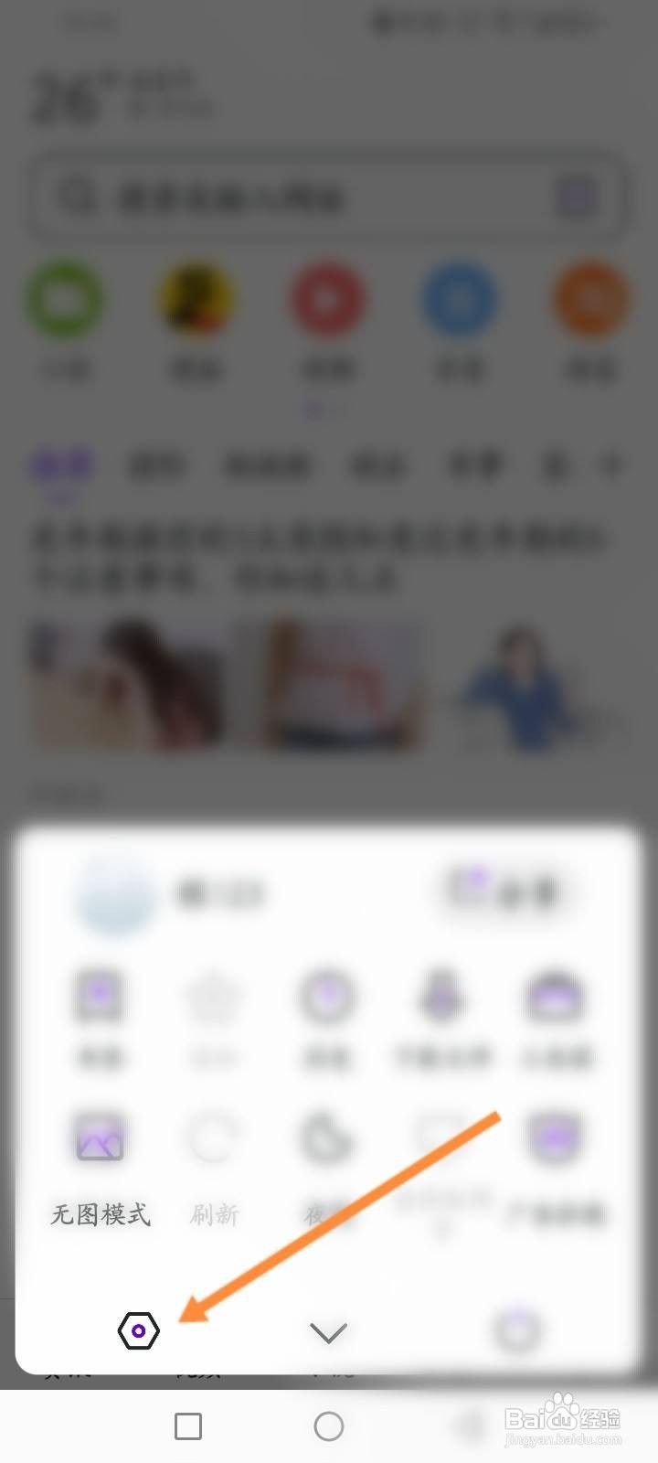 微米浏览器软件中怎么关闭强制启用缩放功能