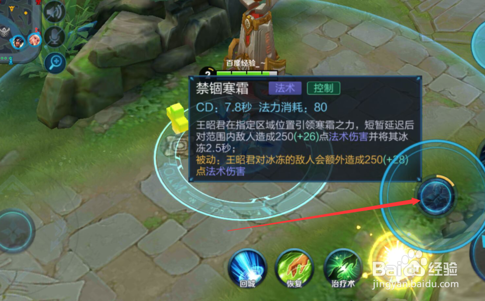王昭君排位赛攻略王者荣耀