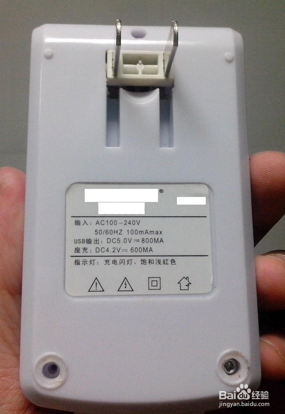 万能充电座充如何安全充电？