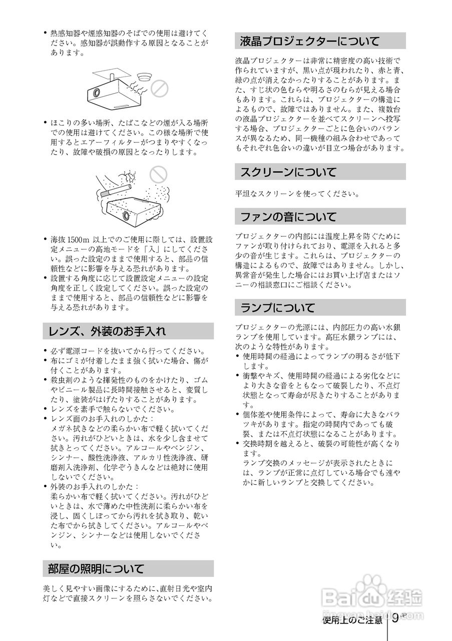 SONY VPL-EW275投影机说明书:[1]