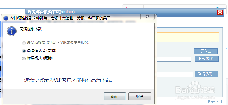 在B站下载的视频无法播放怎么办