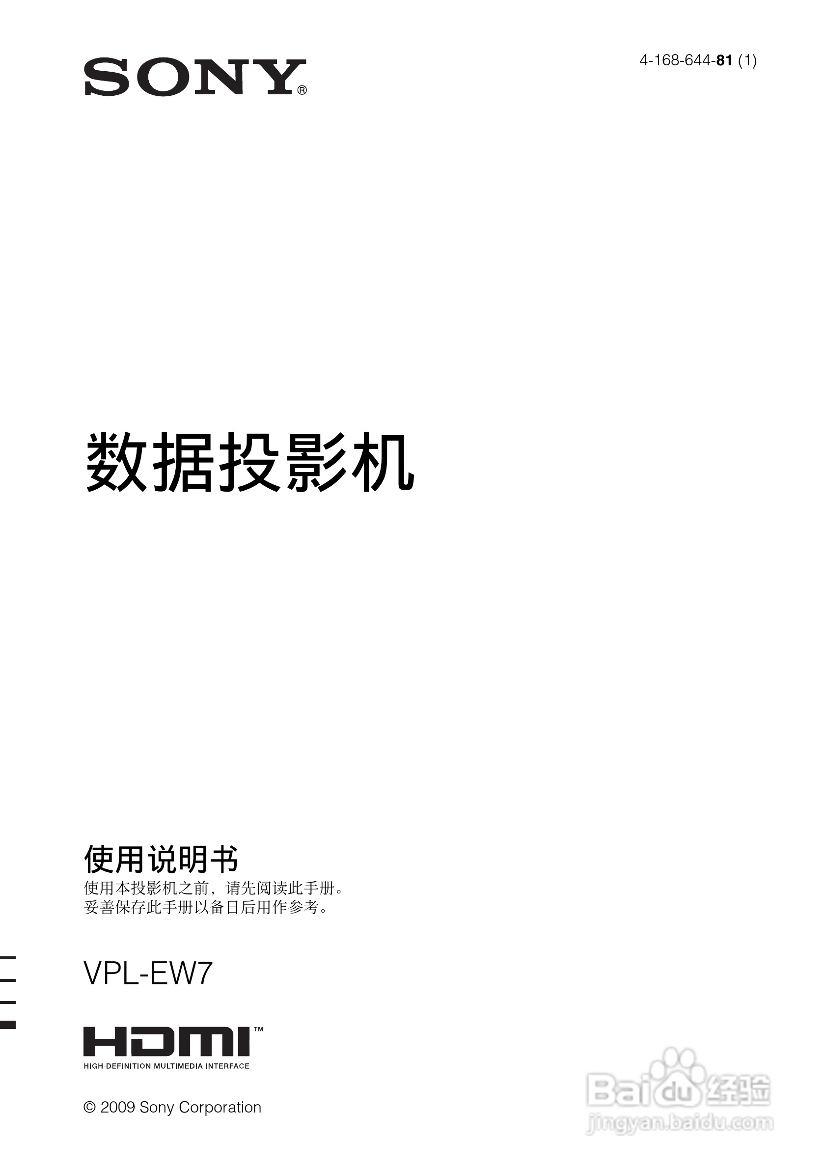 SONY VPL-EW7投影机说明书:[1]