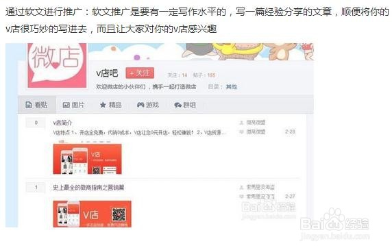 手机开店app推广方法