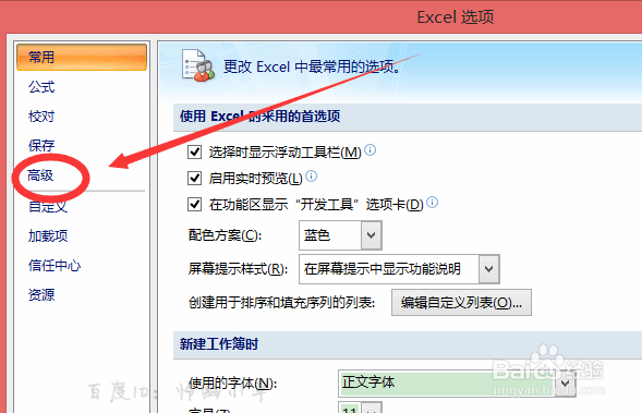 excel编辑栏不见了怎么办 怎样显示excel编辑栏