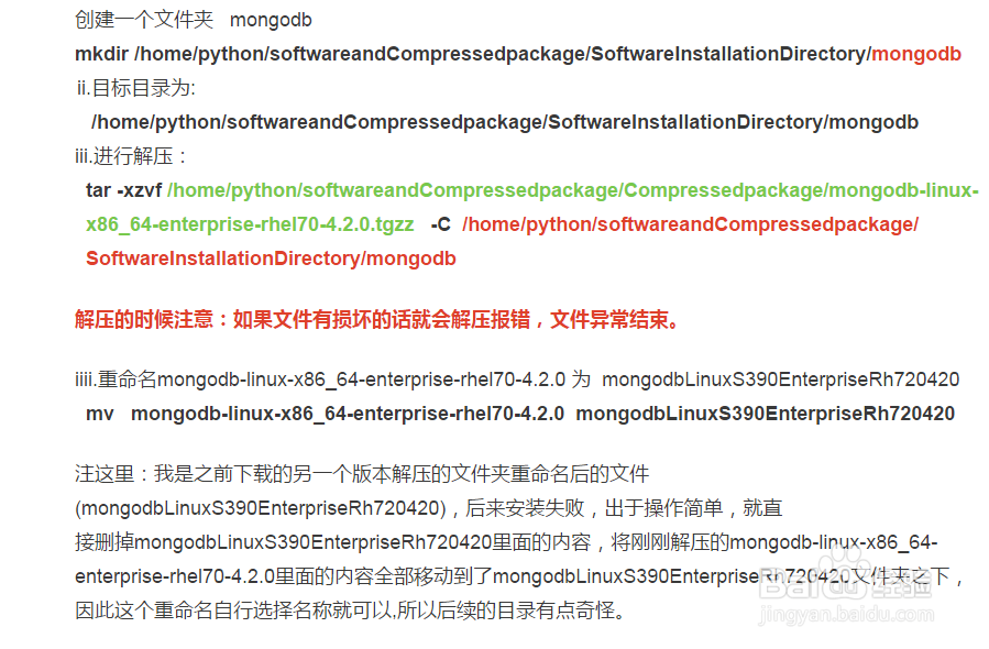 centos7.6自定义安装mongodb Enterprise4.2.0?