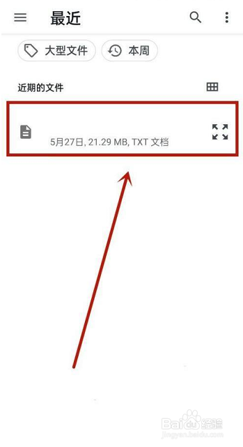 微信读书如何导入本地文件的方法