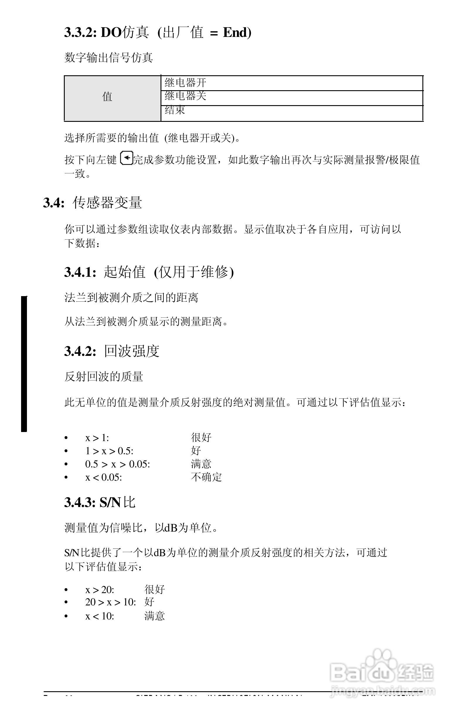 西门子LR400雷达物位计操作手册:[4]