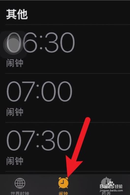 苹果13如何自定义闹钟铃声