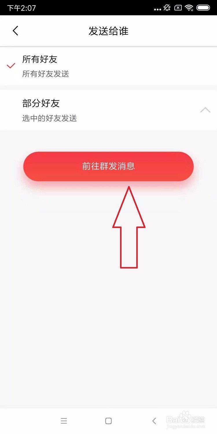 微粉管家图片与文字群发——下面详细介绍