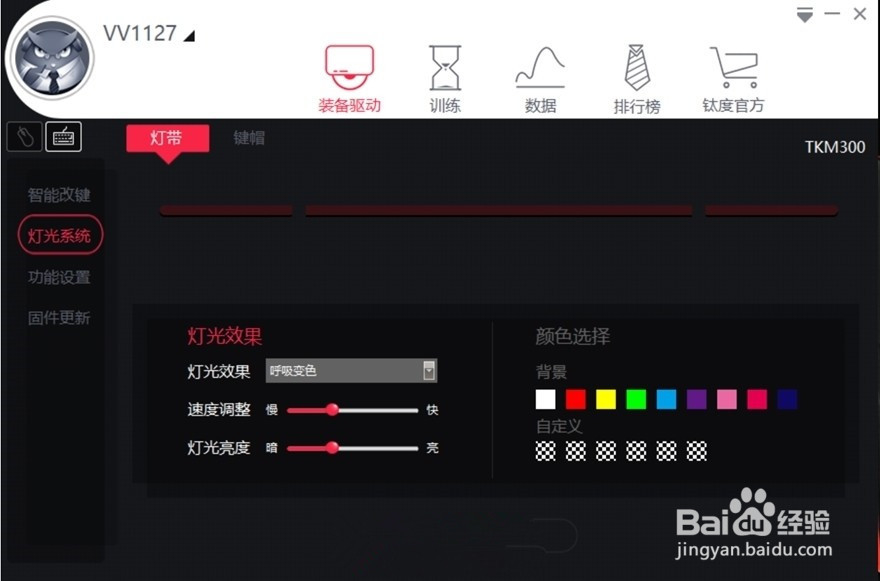 钛度金属师TKM-300电脑机械键盘评测