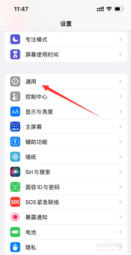 怎么使用iPhone13设置CarPlay 车载