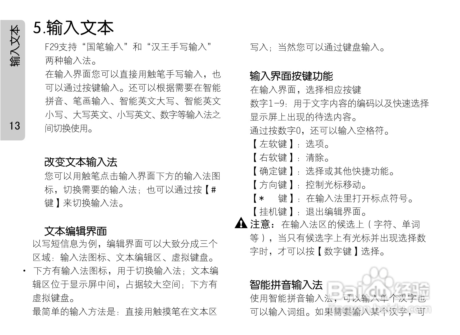 OPPO手机F29型说明书:[2]