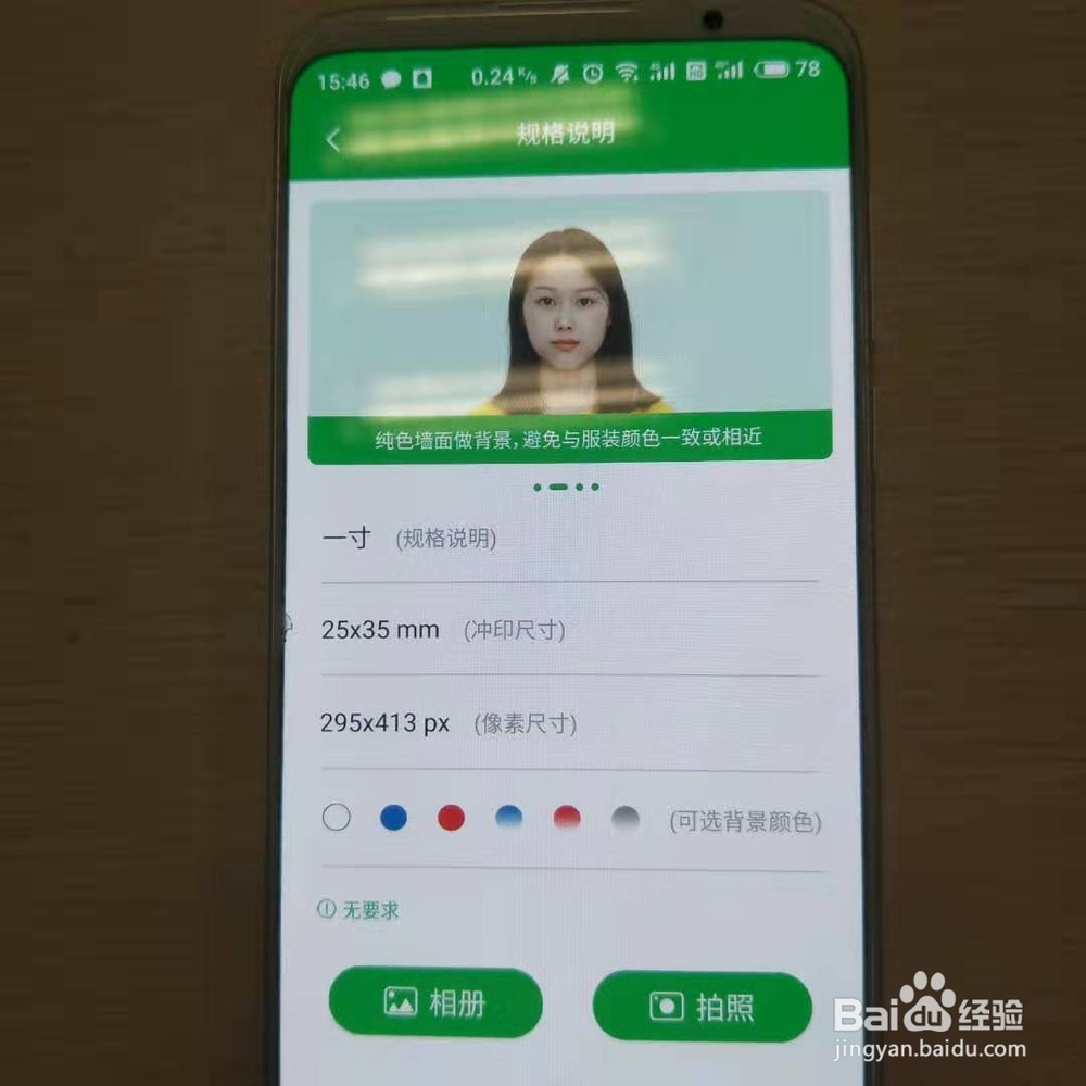 手机怎么给照片换底色,超简单的方法你必须会