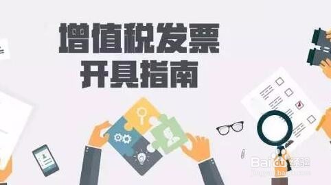 2018年最严发票新规要注意哪些