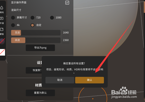 Nomad如何恢复默认设置