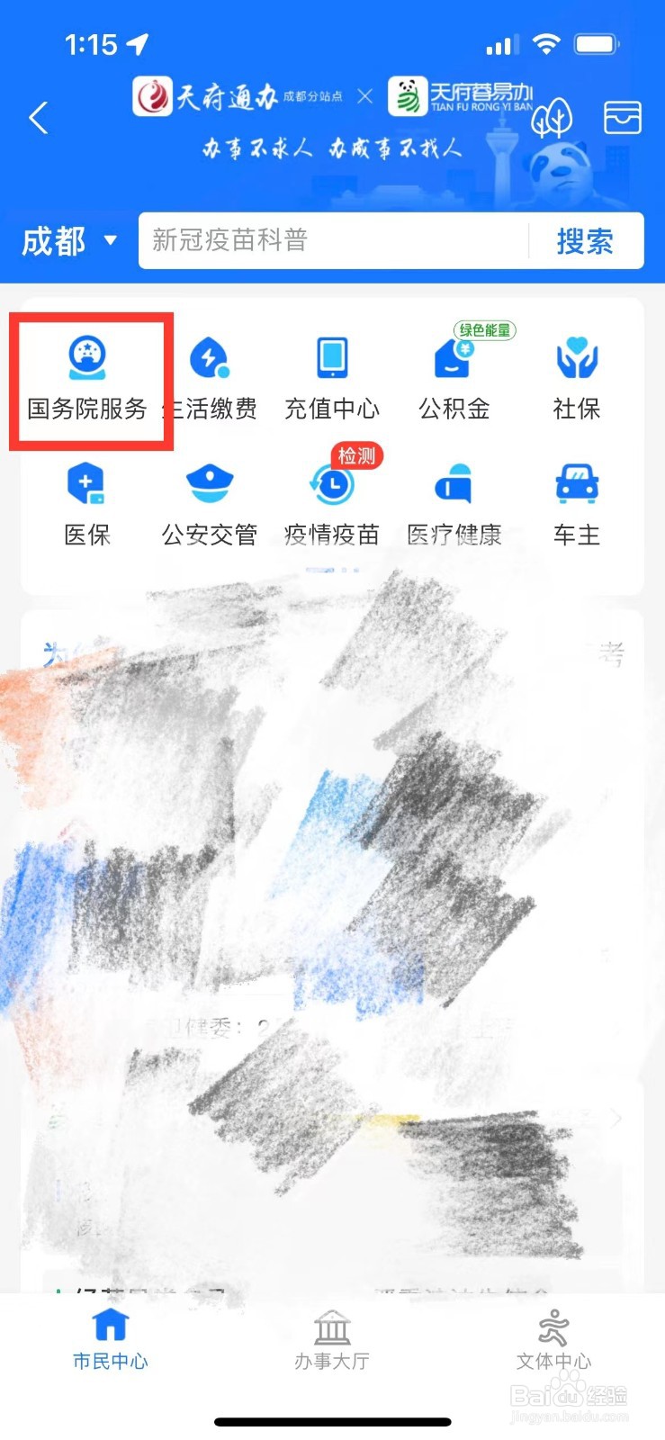 如何查看2022年节假日放假时间安排
