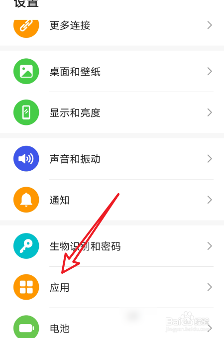 华为手机怎么开启应用分身