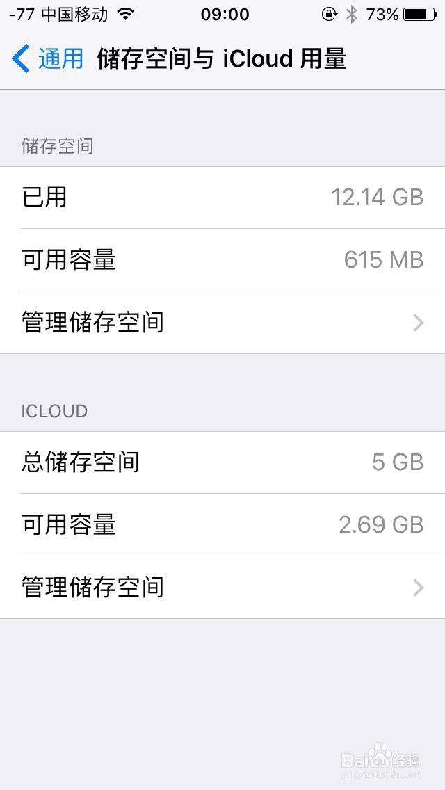 iPhone容量太小怎么办 iPhone容量不够怎么办