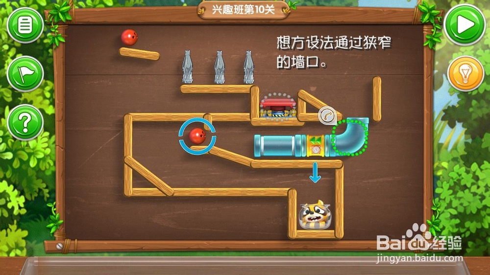 《帮帮熊孩子》游戏攻略：[6]一年级兴趣班