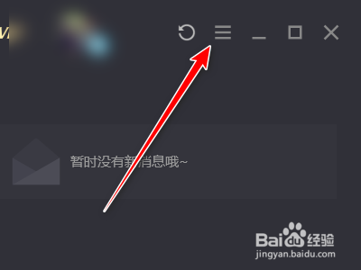 腾讯视频pc端如何禁止推送迷你页面
