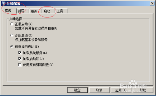 通过Windows Server 2008配置程序打开系统工具