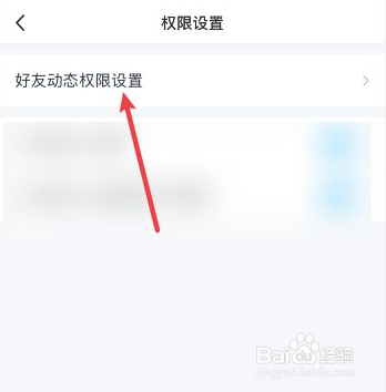 怎么设置不让别人看qq空间