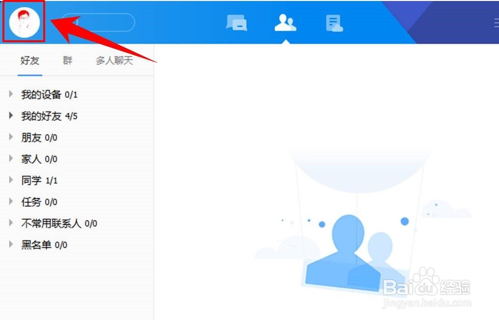 TIM怎么进入qq空间，TIM进入QQ空间的入口