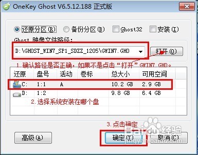 怎样重装win7系统