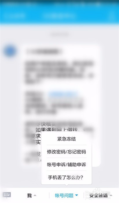 如何在手机qq上修改qq密码?